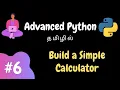 Advanced Python - 6 Building a Simple Calculator Tamil