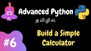 Advanced Python - 6 Building a Simple Calculator Tamil