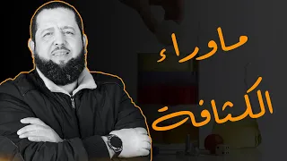 الكثافة تانية ثانوي هاني البخاري 