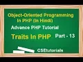 OOPS Tutorial In PHP In Hindi Part-13 Trait In PHP CSEtutorials