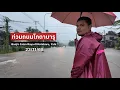ท่วมถนนโกตาบารู Limpah jalan raya di Kotabaru, Yala 23/11/68