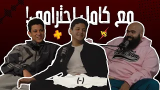 مع كامل احترامي 
