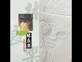 溫柔的慈悲