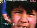 ビューティフル・ネーム  国際児童年 広報番組「世界のこども」ゴダイゴの映像まとめ Godiego Every Child Has A Beautiful Name (JP)