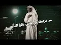 Abdullah Al-Ruwaished   نقطة التغير