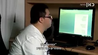 אחד מאלף הפרק השלישי ערוץ כאן ועכשיו 