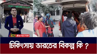 ‌দেশের চিকিৎসায় অনাস্থা, ভারতের ভিসাও বন্ধ, কোথায় যাবে মানুষ ?  Somadhan Kothai | EP 152