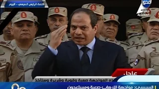    دقيقة   كلمة قوية للرئيس السيسي بعد تفجيرات سيناء والشهداء الذين توفوا دندنها