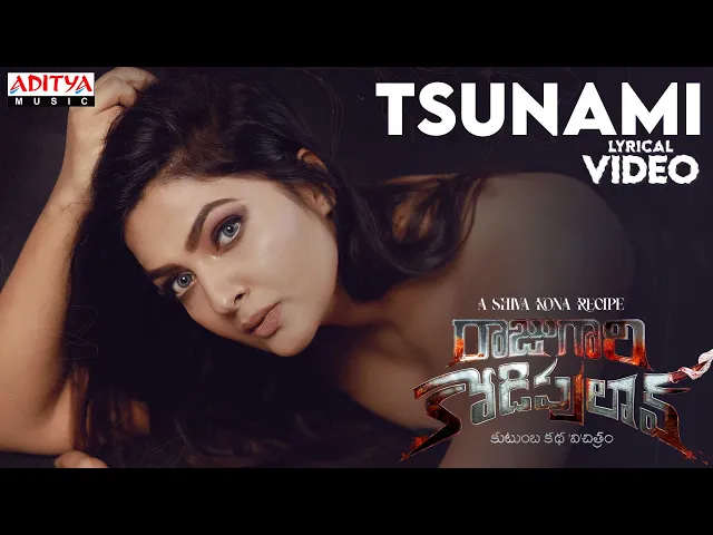 Tsunami - Rajugari Kodipulao (Telugu song)