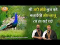 Download Lagu श्री राधे मोहे बृज को बनाईयो मोर नाचू ता ता थई थई | 23.7.2021 राजौरी गार्डन दिल्ली | बृज भाव