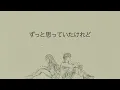 Caleb Hearn & ROSIE - Little Bit Better (Official Japanese Lyric Video)