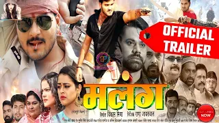 malang movie 2021 arvind akela kallu ji fact video new bhojpuri film official