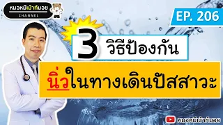 อาหารประเภทไหนควรหลีกเลี่ยงเพื่อลดความเสี่ยงต่อนิ่วในทางเดินปัสสาวะ