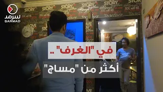 في الغرف أكثر من المساج 