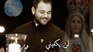                                                                       سانتا ماريا   لن يكفيني دندنها