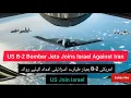 Download Lagu Iran Vs Israel War US attack on Iran #iran #israel #iranvsisrael #usa #donaldtrump #war #us #news
