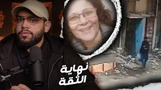 صداقة دامت ١٧ سنة تنتهي نهاية مرعبة بسبب       قصة ألفت و مرفت دندنها