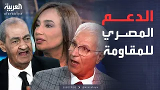 محل نقاش مواجهة حادة على الهواء بشأن دعم مصر للمقاومة الفلسطينية 