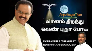 vaanam thiranthu venpura pola christian tamil song thooya aavi songs spb christian songs tamil