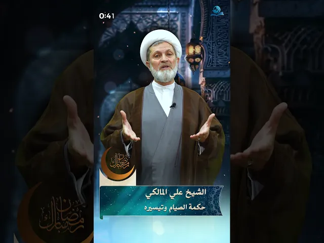 ⁣حكمة الصيام وتيسيره