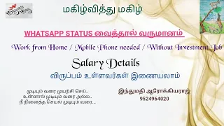 salary details whatsapp status 