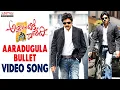 Aaradugula Bullet Full Song - Attarintiki Daredi Songs