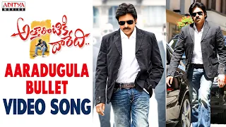 aaradugula bullet full video song attarintiki daredi video songs pawan kalyan samantha