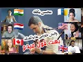 Download Lagu واکنش خارجی ها به آهنگ \