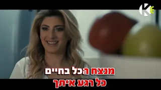 אהבה כמו שלנו שרית חדד שרים קריוקי 