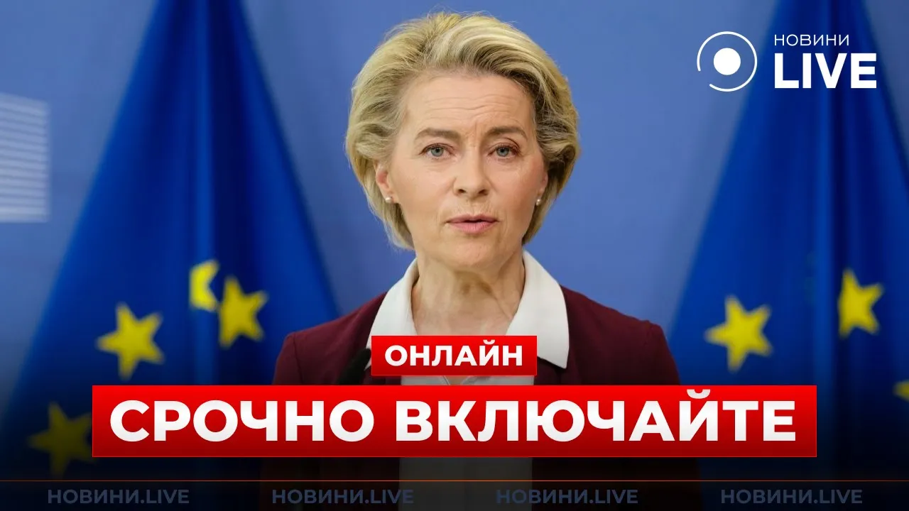Важное собрание Европейского парламента — эфир Новини.LIVE