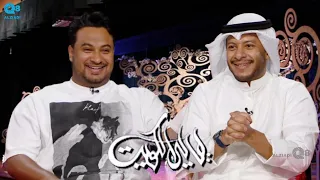 لقاء مشاري المجيبل و شملان المجيبل في برنامج ليالي الكويت عن الأسر الفنية  لقاء مشاري المجيبل و شملان المجيبل في برنامج ليالي الكويت عن الأسر الفنية