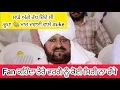 Download Lagu Fan mohammad sadiq ਨੂੰ ਕਹਿੰਦਾ ਤੇਰੇ ਵਰਗੇ ਨੂੰ ਕੋਈ ਸਿਰੀ ਨਾ ਰੱਖੇ | mohammad sadiq | punjabi singer 