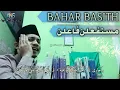 Lagu BAHAR BASITH 2 LAGAM CABANG BESERTA CONTOH DAN  SHOLAWAT NYA | ILMU ARUDH BAHAR BASITH