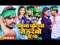 Download Lagu #Video - थाना पुलिस से डरबो नै गे - #Raushan Rohi | Ft- #Somya Pokhrel | #Magahi Song 2024