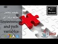 Java environment Path variable