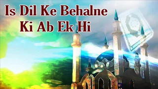  is dil ke behalne ki ab ek hi popular qawwali best qawwali