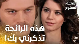 مسلسل العشق الممنوع | مقطع من الحلقة 55 | Aşk-ı Memnu | مهند  قدّم هديته لسمر  مسبقًا!