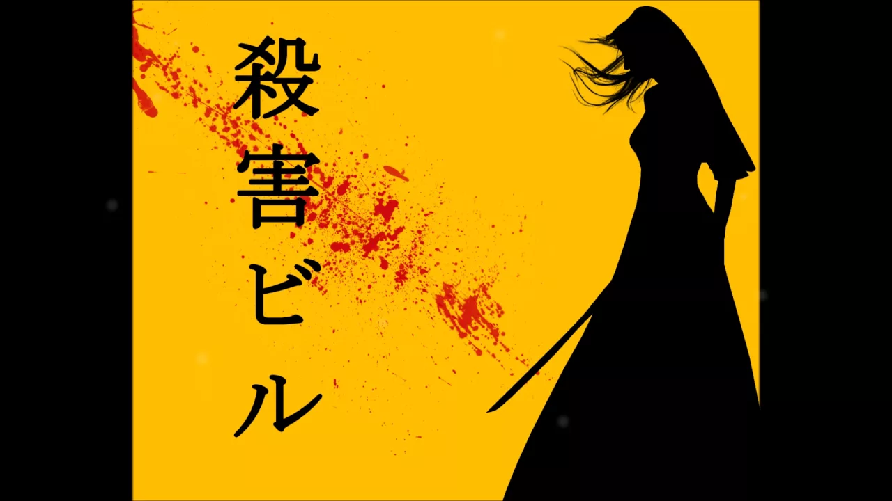 Kill Bill Whistle Song Remix prod. By L Rello Beats