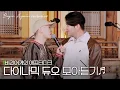Download Lagu [모아보기] 이 영상 좀 허전하네요... 명불허전🔥 안 보면 후회할 다이나믹 듀오(Dynamic Duo) 노래모음 #애프터다크