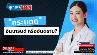 ควรทาครีมกันแดดอย่างไรให้ถูกต้อง