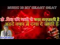 Download Lagu SANAM MERE HAMRAZ KARAOKE WITH HINDI  LYRICS BY NEERAJ JAIN