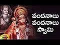 Download Lagu Lord Hanuman Best Devotional Songs | Vandanalu Vandanalu Swamy Song | Bhakti Songs | Mango Music