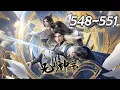 Lagu 🚀【超前首发】《无上神帝》第548~551集：仙王残魂苏醒，从“废物”到丹武双绝！#一口氣看完 #热血 #玄幻 #逆袭 #战斗 #苍穹动漫