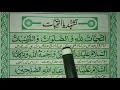 Download Lagu Attahiyat lillahi Wa Salawatu | Attahiyat Full | Attahiyat in Namaz