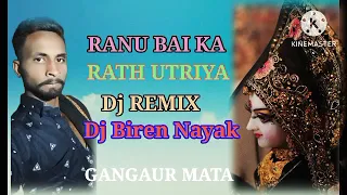 RANU BAI KA RATH UTRIYA {GANGAUR_ SPECIAR_BY_} DJ REMIX { DJ Biren _Nayak_ nyk }