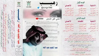 مربحي    عبد المجيد عبد الله دندنها