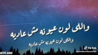 اغنيه اللي عنده ضحكه زي ديا 