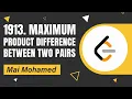 LeetCode 1913 Maximum Product Difference Between Two Pairs in Arabic