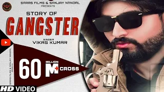 story of gangster vikas kumar haryanvi song 2020 raji konya banda badmash banke full video song