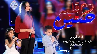 قلبه حنين ألبوم عنده خير 